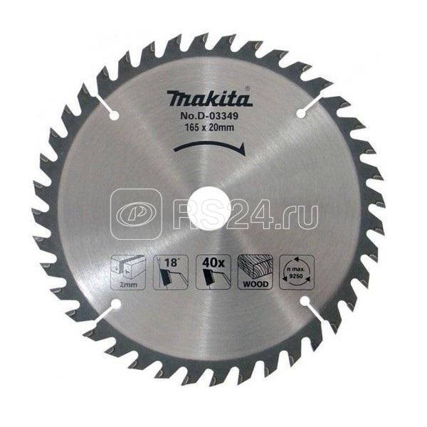 Диск пильный по дереву 165х20х2х10T Makita D-45864