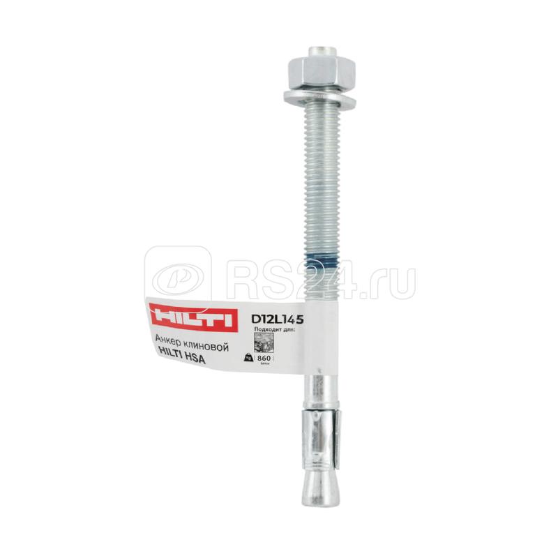 Анкер клиновой HSA M12х145 65/50/15 накл. 2004157 Hilti 149208