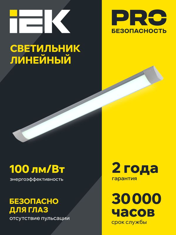 Светильник светодиодный ДБО 5006 36Вт 6500К IP20 1200мм линейный металл IEK LDBO0-5006-36-6500-K02