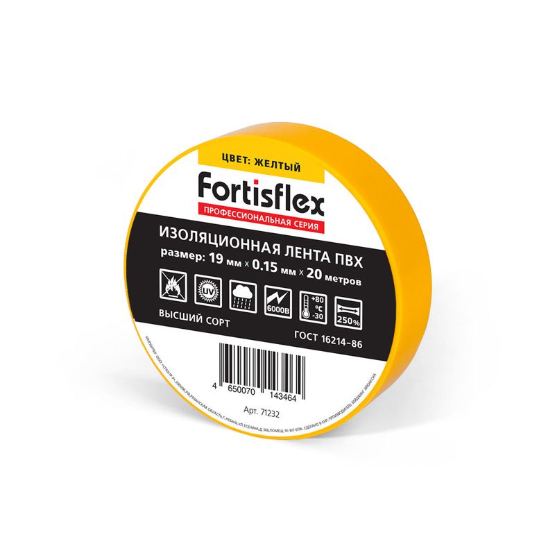 Изолента ПВХ 19х0.15x20 син. Fortisflex 71235