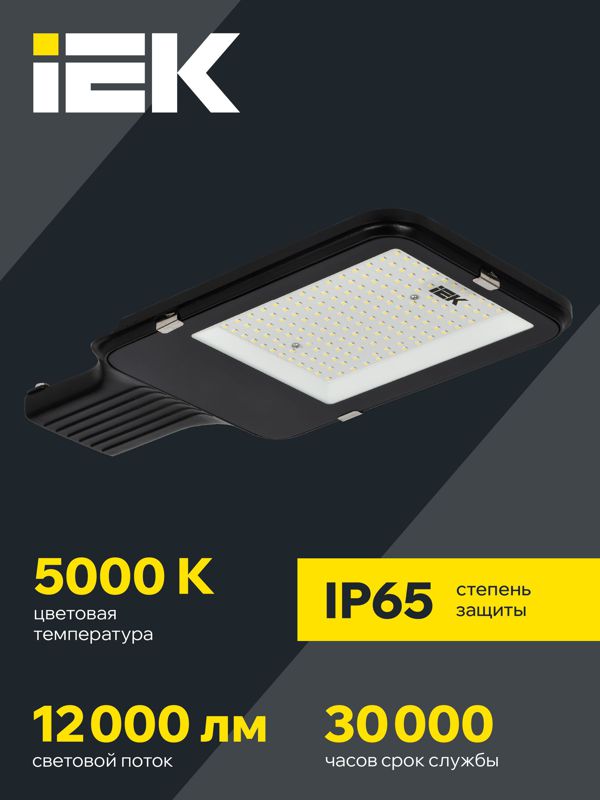 Светильник светодиодный ДКУ 1013-120Д 5000К IP65 уличный консольный IEK LDKU1-1013-120-5000-K03