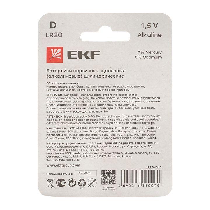 Элемент питания алкалиновый D/LR20 (блист.2шт) EKF LR20-BL2 Элемент питания алкалиновый D/LR20 (блист.2шт) EKF LR20-BL2