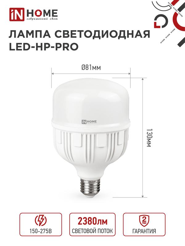 Лампа светодиодная LED-HP-PRO 100Вт грушевидная 6500К холод. бел. E27 9500лм 150-275В с адаптером E40 бел. IN HOME 4690612035697