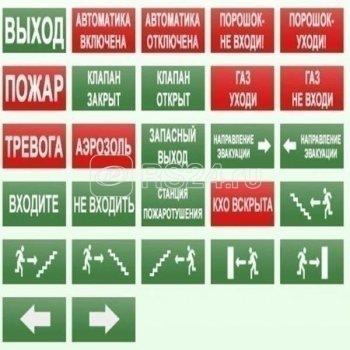 Оповещатель охранно-пожарный световой (табло) БЛИК-С-12 "Газ! Уходи!"