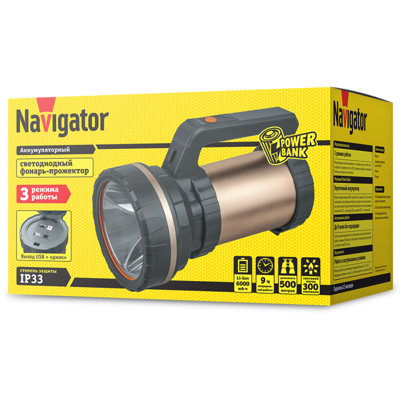 Фонарь-прожектор аккумуляторный 14 671 NPT-SP26-ACCU 8Вт LED 300лм аккум. 4.3В 6А.ч NAVIGATOR 14671