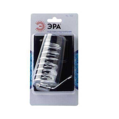 Подставка под паяльник PL-T03 ЭРА Б0047729