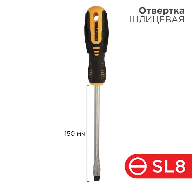 Отвертка шлицевая SL 8х150мм двухкомпонентн. рукоятка Rexant 12-4724