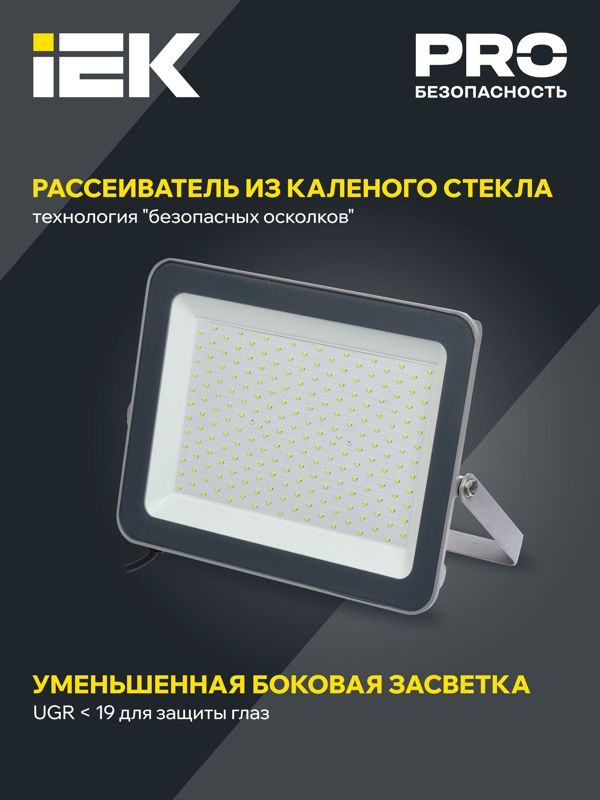 Прожектор светодиодный 07-200 IP65 сер. IEK LPDO701-200-K03