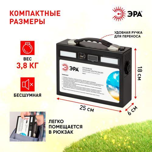 Электростанция портативная солнечная 400Вт 54000мАч Li-ion солнечная панель 50Вт ERAZS-02 (комплект) ЭРА Б0062849