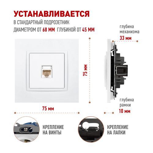 Розетка компьютерная Elegance 14-3107-01М RJ45 матов. бел. Эра Б0065763