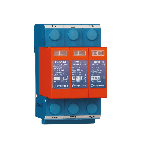 Устройство защиты от импульсных перенапряжений РИФ-Э-I+II 275/12.5 (3+0) Стример 113002