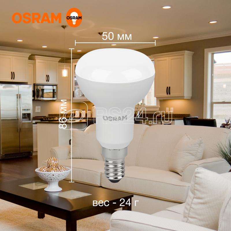 Лампа светодиодная LED Value LV R50 60 7SW/830 7Вт рефлектор матовая E14 230В 10х1 RU OSRAM 4058075581661