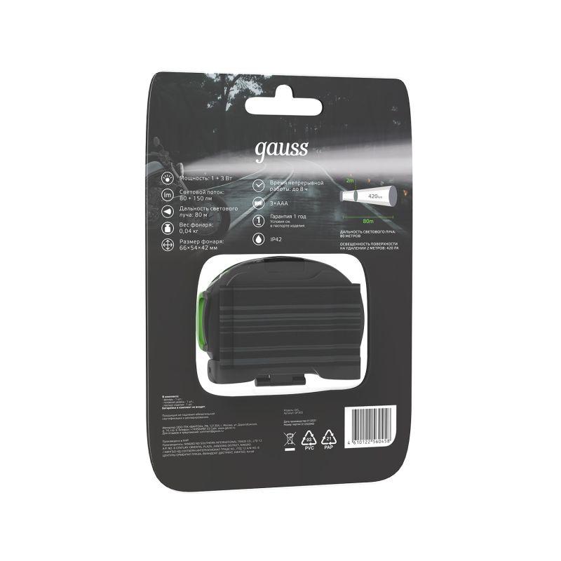 Фонарь налобный GFL 4Вт 230лм IP42 элементы питания 3хAAA GAUSS GF303