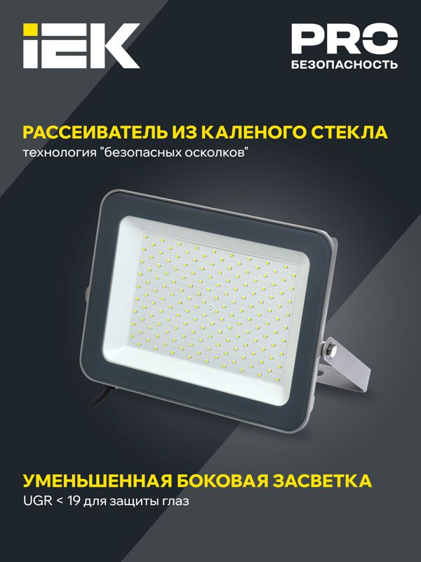 Прожектор светодиодный 07-150 IP65 сер. IEK LPDO701-150-K03
