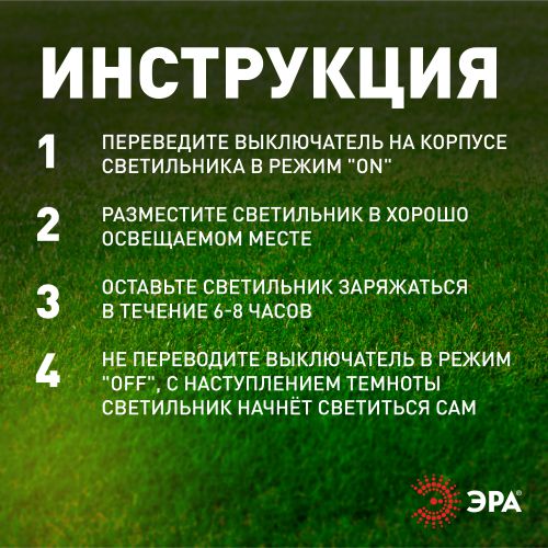Светильник садовый ERASF012-24 Шар на солнечной батарее 15 LED 15см Эра Б0044232