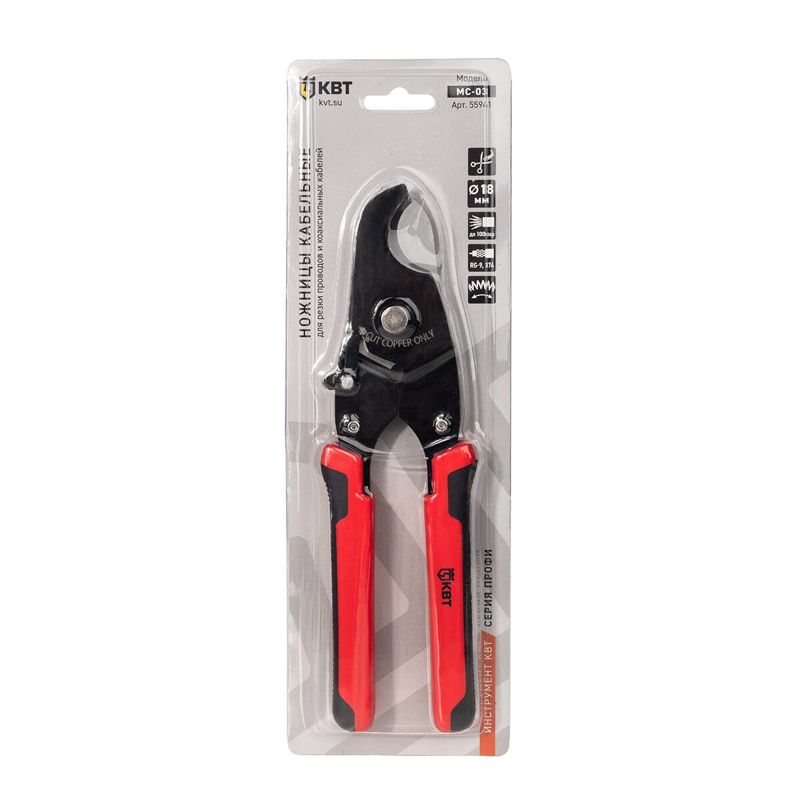 Ножницы кабельные MC-03 КВТ 55941