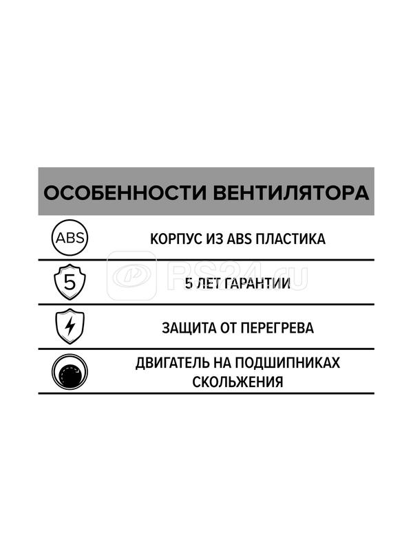 Вентилятор вытяжной осевой 125мм бел. ERA PROFIT 5