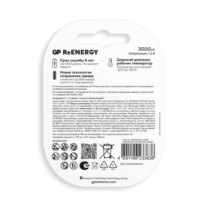Аккумулятор D/HR20 ReEnergy 1.2В 3000мА.ч (блист.2шт) GP 20260