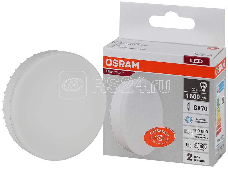 Лампа светодиодная LED Value LVGX70150 20SW/865 20Вт GX70 230В 10х1 RU OSRAM 4058075582453