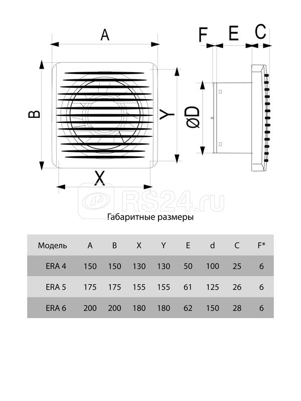 Вентилятор вытяжной осевой 100мм сетка с таймером бел. EERA 4C ET