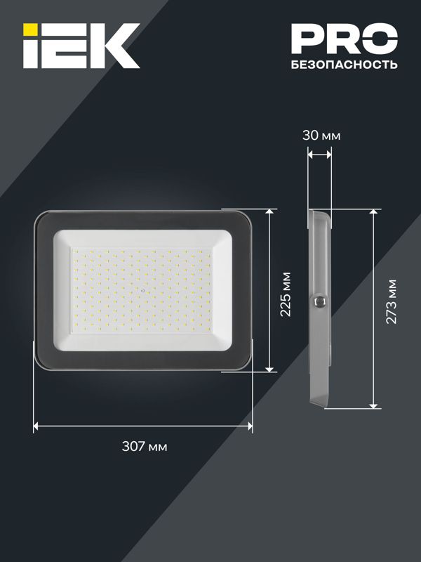Прожектор светодиодный 07-150 IP65 сер. IEK LPDO701-150-K03