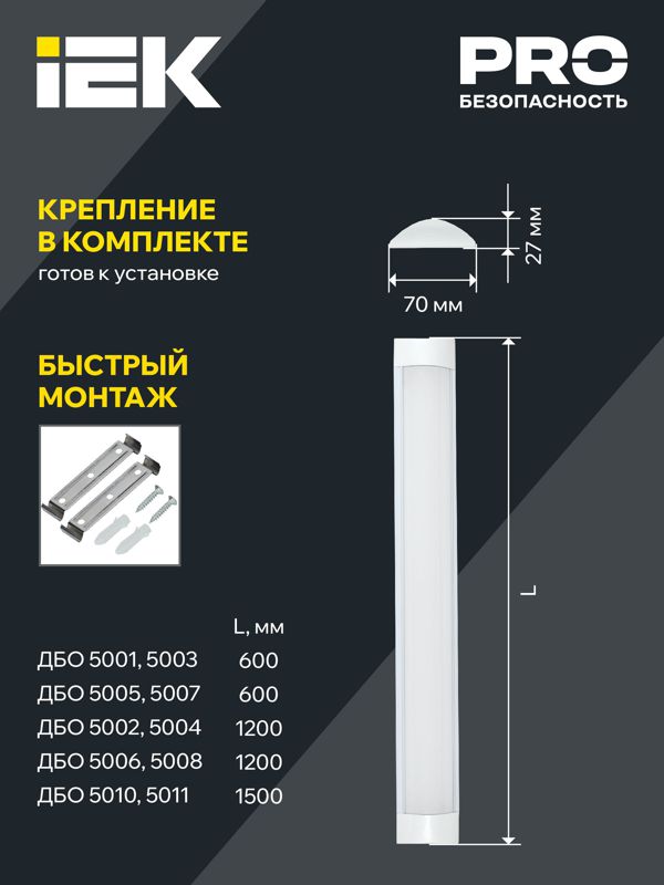Светильник светодиодный ДБО 5002 36Вт 4000К IP20 1200мм линейный металл IEK LDBO0-5002-36-4000-K02