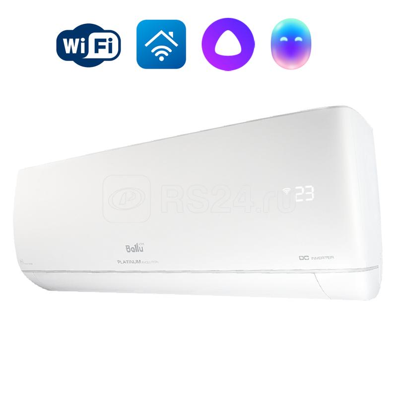 Блок внутренний BSUI/in-24HN8_23Y сплит-системы инверторного типа с Wi-Fi Ballu НС-1512128