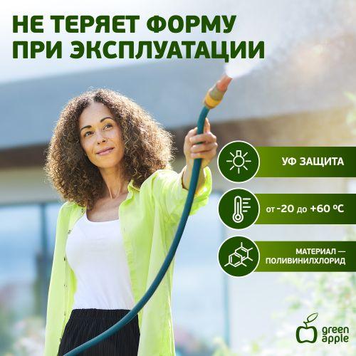 Шланг для полива усилен. с протектором 19мм (3/4)х20м Green Apple Б0032831