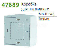 Коробка установочная ОП SUNO Leg 774000