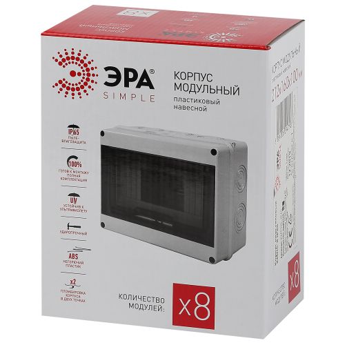 Корпус пластиковый КМПн-8 IP65 KMPN8_IP65 ЭРА Б0046405