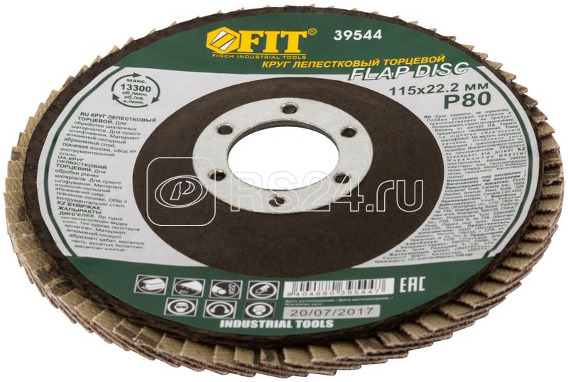 Круг лепестковый торцевой 115мм Р 80 FIT 39544