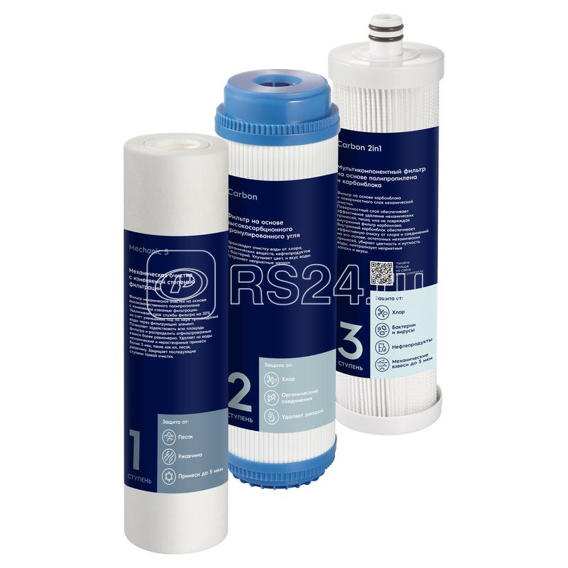 Комплект картриджей для систем очистки воды AM Carbon 2in1 Prof Electrolux НС-1300130