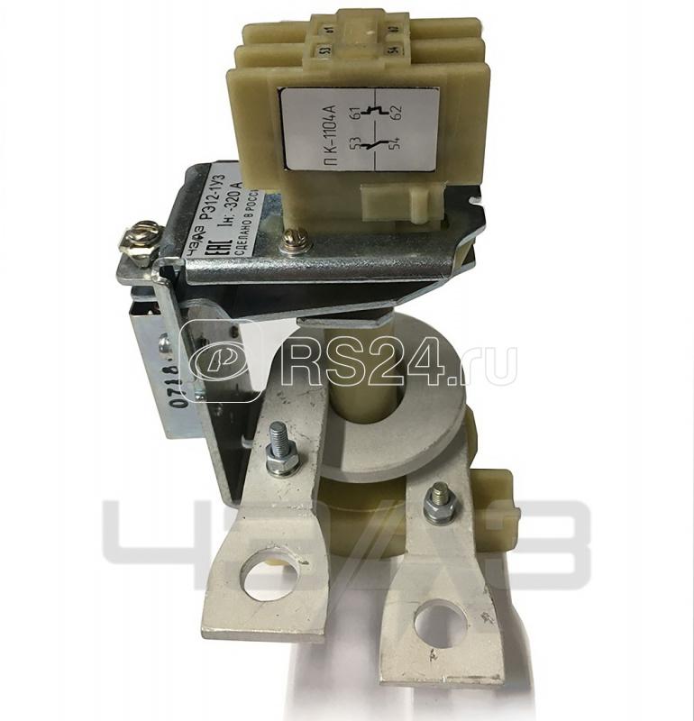 Реле тока РЭ-12-1-320А 2"З" пер. прис. ЧЭАЗ A8119-77941744