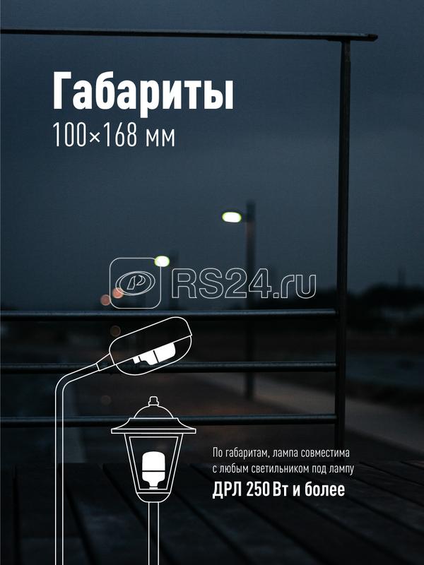 Лампа светодиодная высокомощная 40Вт цилиндр 6500К холод. бел. E27 3650лм 176-240В Космос LksmHWLED40WE2765