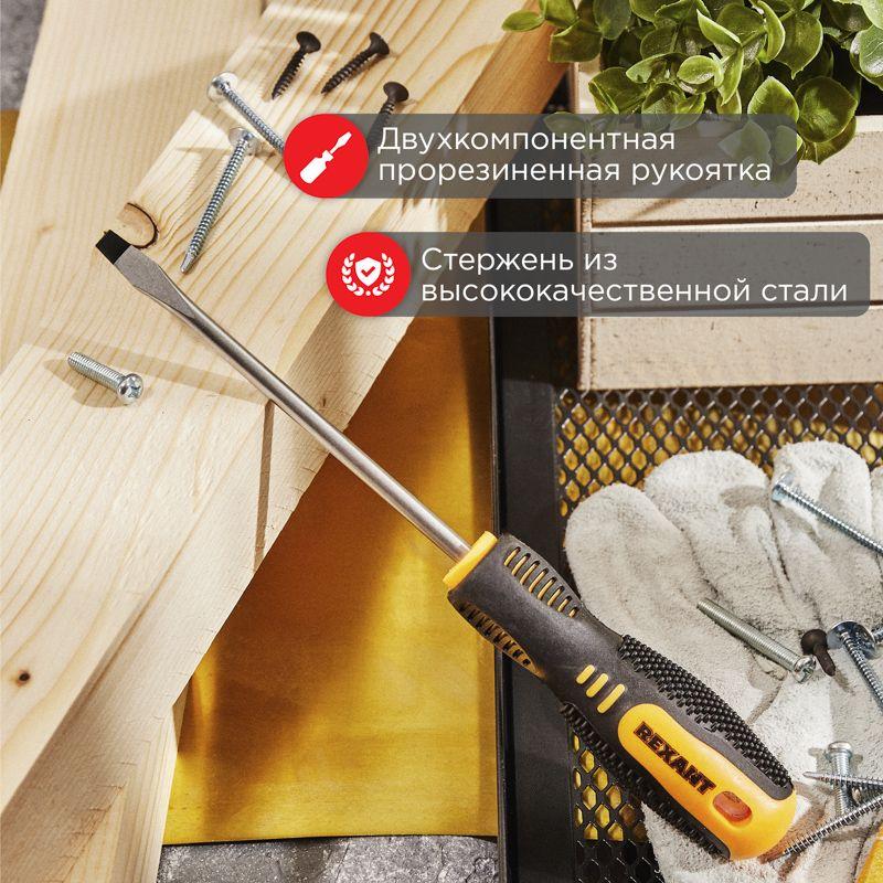 Отвертка шлицевая SL 8х150мм двухкомпонентн. рукоятка Rexant 12-4724