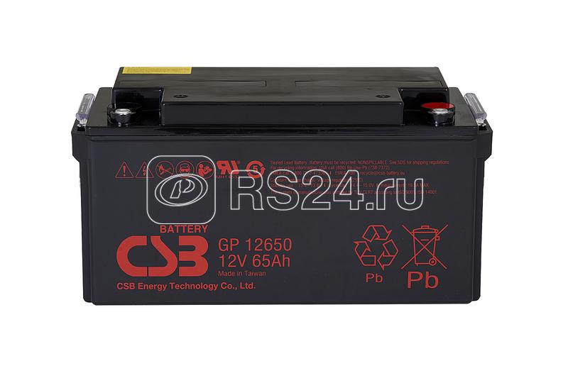 Аккумулятор 12В 65А.ч CSB GP12650 I CSB