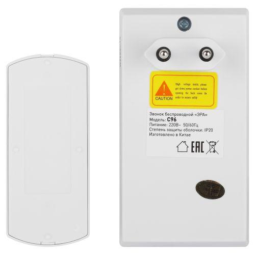 Звонок беспроводной C96 от сети ЭРА C0034889/Б0018973