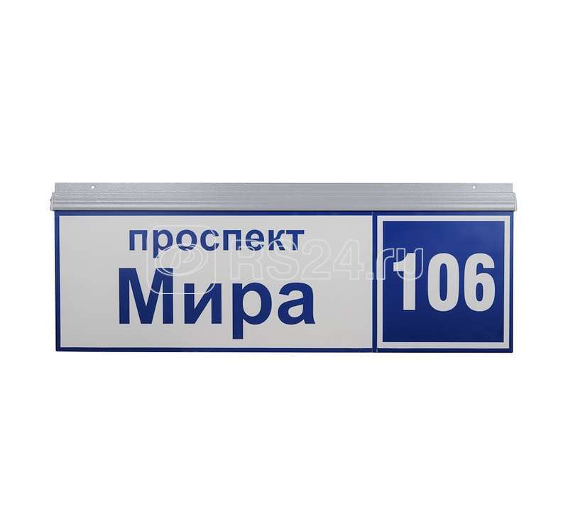 Светильник ДБУ69-50-001 У1 наим. улицы+номер GALAD 03177