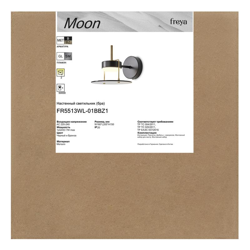 Светильник Moon 1х7Вт GX53 IP20 бра настен. Freya FR5513WL-01BBZ