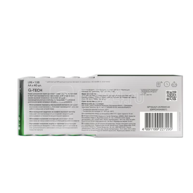 Элемент питания алкалиновый AA/LR6 1.5В Super Alkaline (уп.40шт) GP 1207