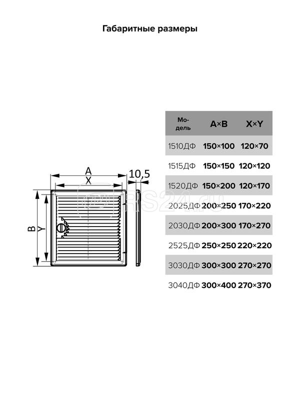 Люк-дверца Декофот ревизионная накладная 300х400мм с ручкой-задвижкой АБС бел. EVECS 3040ДФ