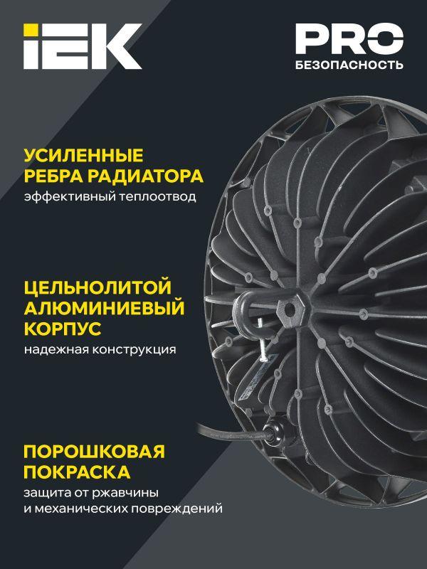 Светильник светодиодный ДСП 4006 200Вт 6500К IP65 для высоких пролетов HIGHBAY алюм. IEK LDSP0-4006-200-65-K23