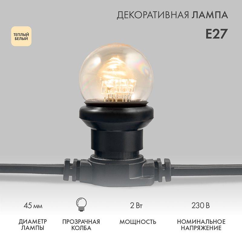 Лампа светодиодная 1Вт шар d45 6LED прозрачная тепл. бел. E27 эффект лампы накаливания Neon-Night 405-126