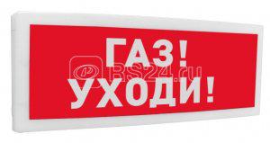 Оповещатель световой адресный С2000-ОСТ исп.03 "Газ! Уходи!" Болид 261764