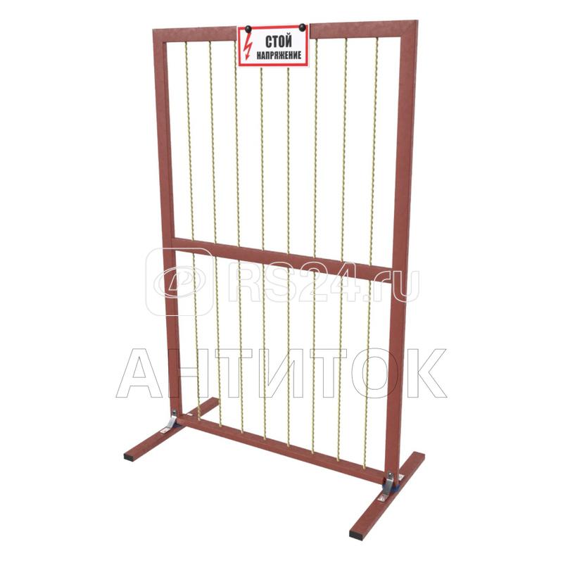 Щит диэлектрический вертикальный 1.5х0.6х0.65 АНТИТОК А973387