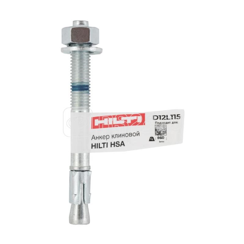 Анкер клиновой HSA M12х115 35/20 накл. 2004156 Hilti 150984