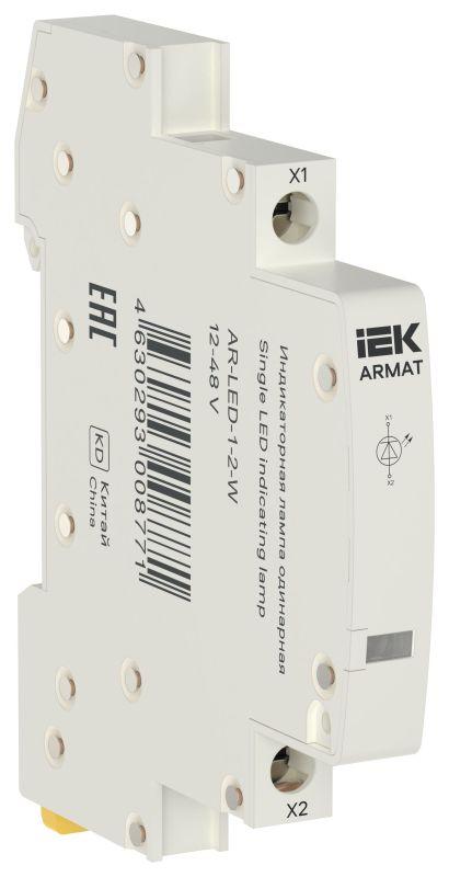 Лампа индикаторная одинарная LED 12-48В AC/DC бел. ARMAT IEK AR-LED-1-2-W