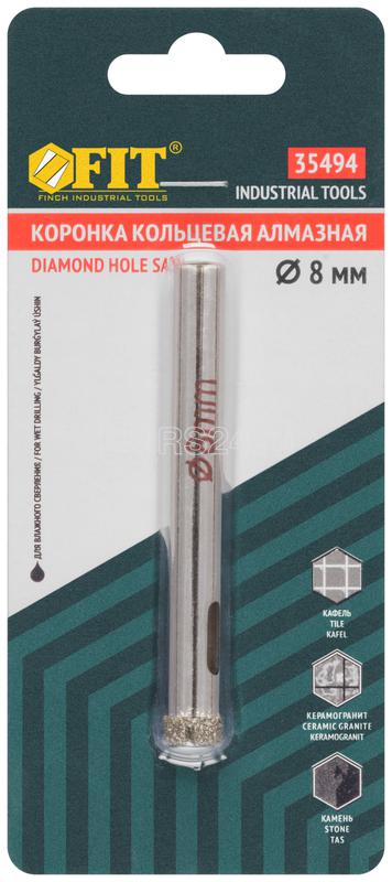 Коронка алмазная кольцевая для керамогранита / мрамора 8мм FIT 35494