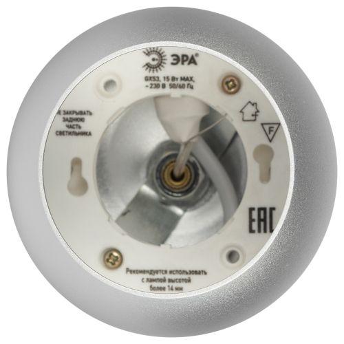 Светильник подвесной (подвес) PL21 SL GX53 потолочн. шар серебро Эра Б0058505