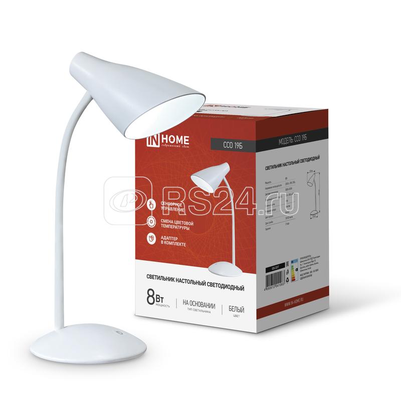 Светильник светодиодный настольный ССО 19Б 8Вт 3000-6500К 480лм сенсор-диммер с адаптером бел. IN HOME 4690612041063